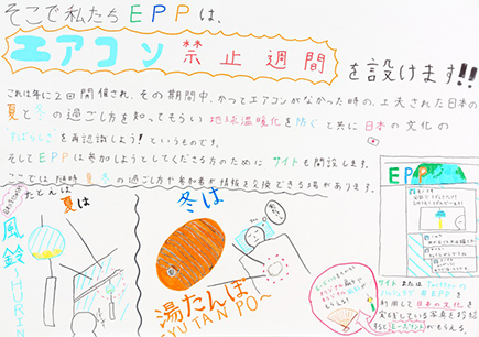E・P・P (Earth Protect Project)
