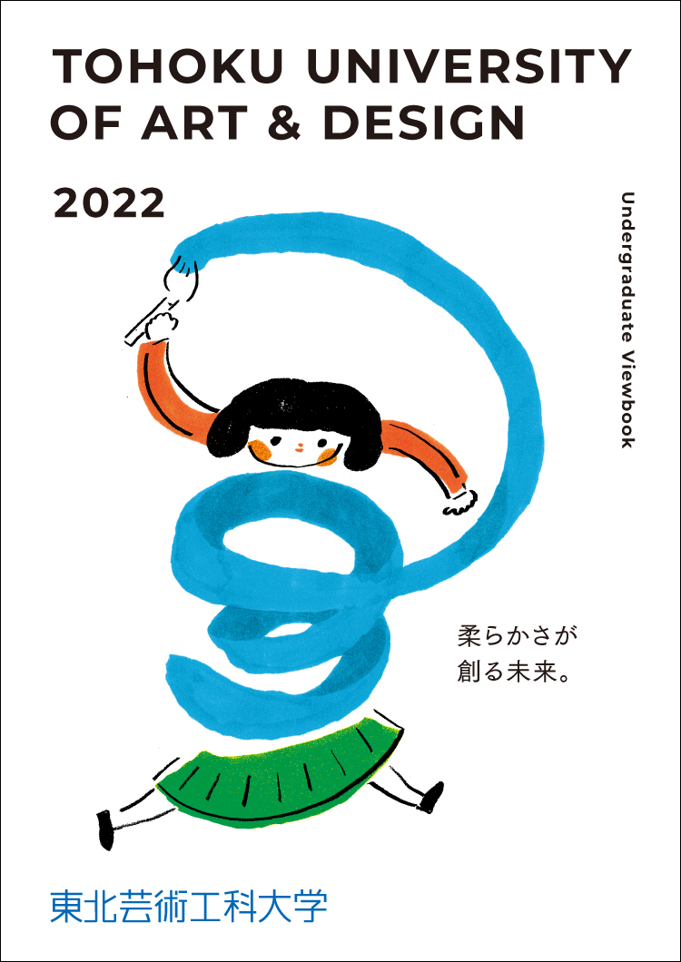 7 31 8 1 夏のオープンキャンパス 予約受付は7月上旬開始予定です 東北芸術工科大学 受験生サイト 7 31 8 1 夏のオープンキャンパス 予約受付は7月上旬開始予定です 東北芸術工科大学 受験生サイト