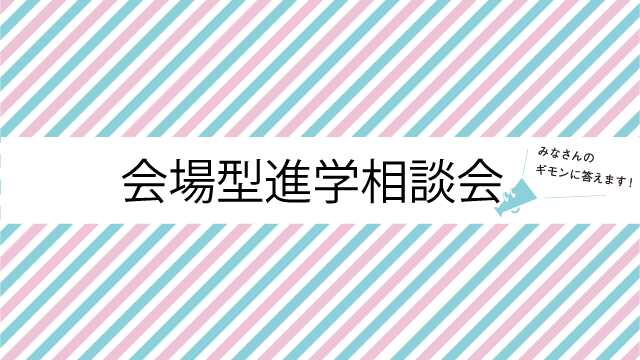 東北芸術工科大学 受験生サイト