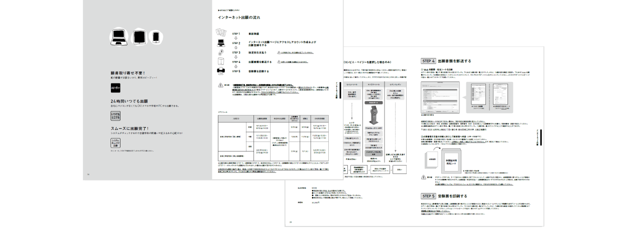 2022年度 大学院募集要項|東北芸術工科大学 受験生サイト