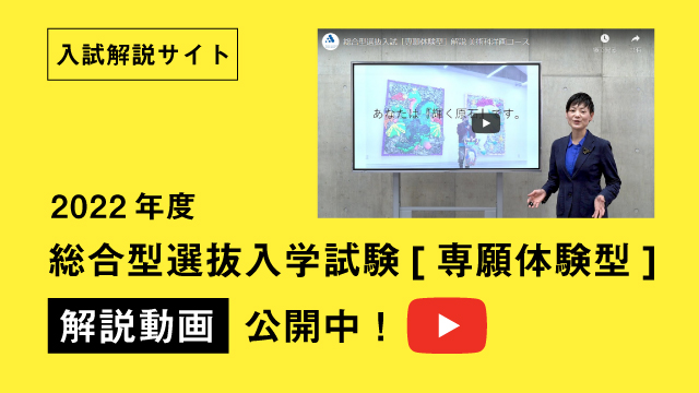 東北芸術工科大学 受験生サイト