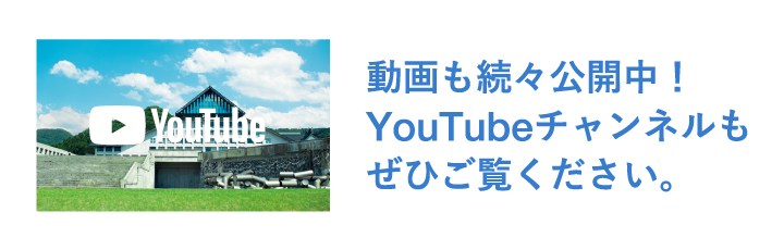 東北芸術工科大学 受験生サイト