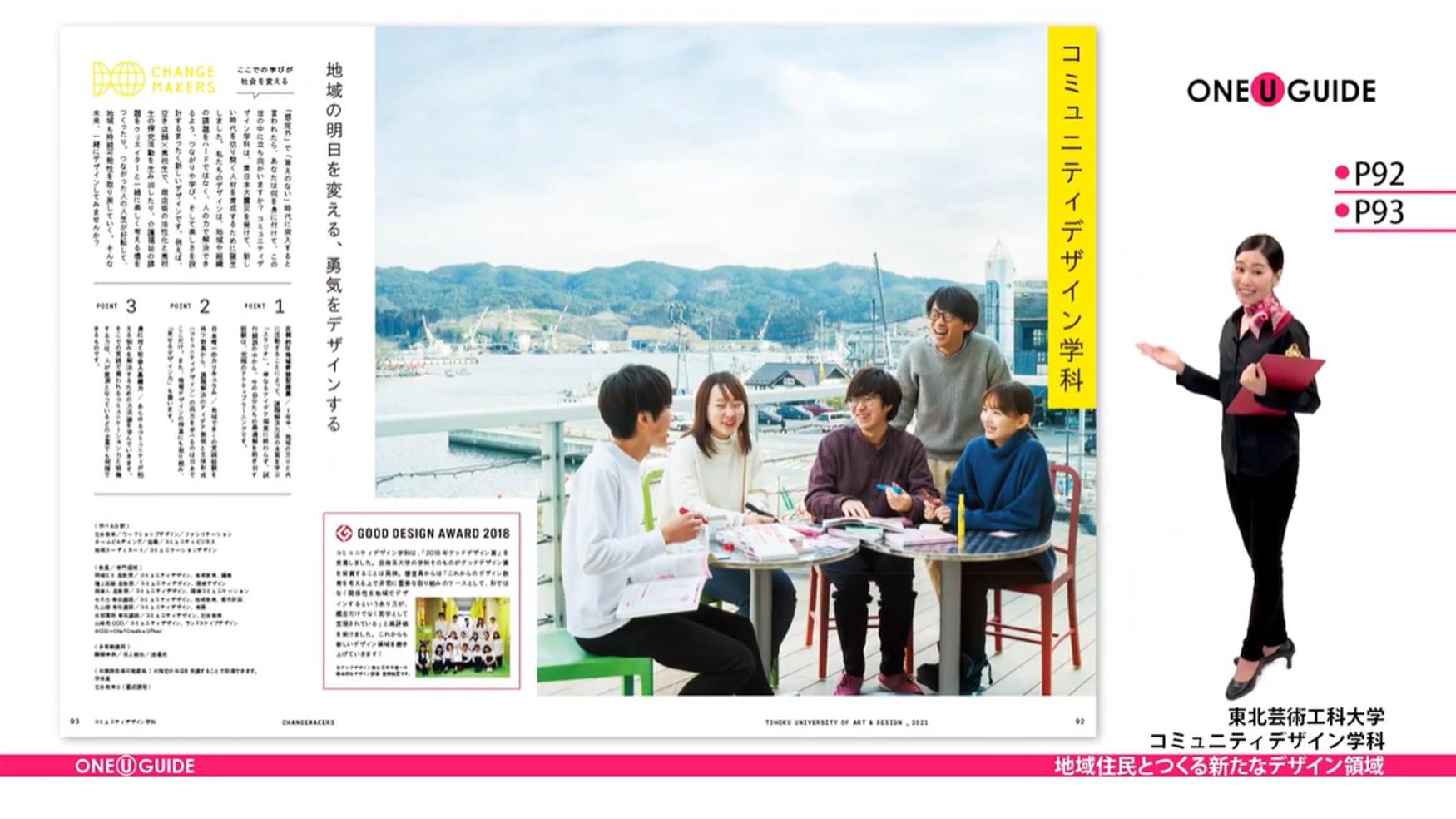 東北芸術工科大学 受験生サイト