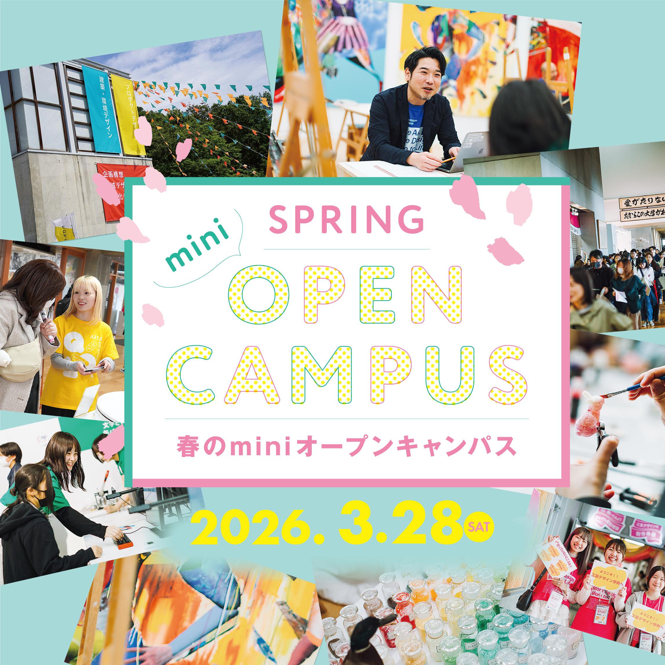 東北芸術工科大学 受験生サイト