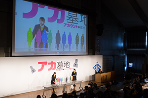決勝大会でのプレゼンテーション