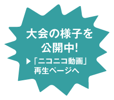 ニコニコ生放送