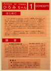 提案パネル