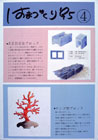 提案パネル