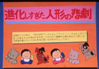 提案パネル