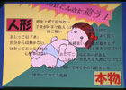 提案パネル