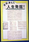提案パネル