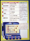 提案パネル
