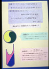 提案パネル