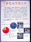 提案パネル