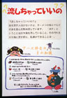 提案パネル