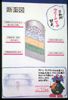提案パネル