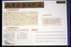 提案パネル