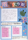 提案パネル