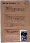 提案パネル