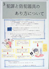 提案パネル