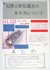 提案パネル