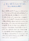 提案パネル