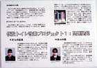 提案パネル