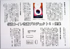 提案パネル