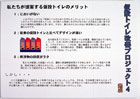 提案パネル
