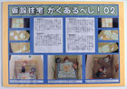 提案パネル