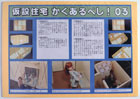 提案パネル