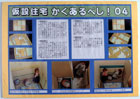 提案パネル
