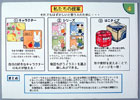 提案パネル
