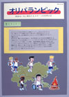 提案パネル