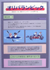 提案パネル