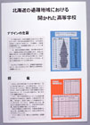 提案パネル