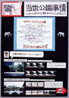 提案パネル
