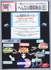 提案パネル