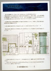 提案パネル