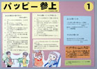 提案パネル