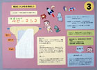 提案パネル