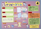 提案パネル