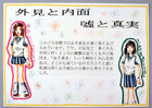 提案パネル