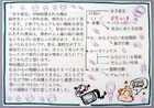 提案パネル