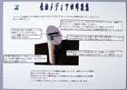 提案パネル