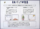 提案パネル