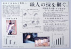 提案パネル