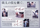 提案パネル