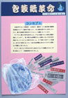 提案パネル