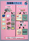 提案パネル